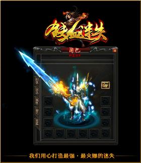 天龙八部网页私服吧
