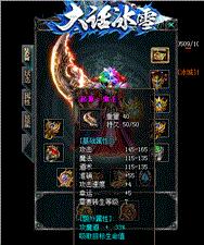 天龙八部私服 加npc